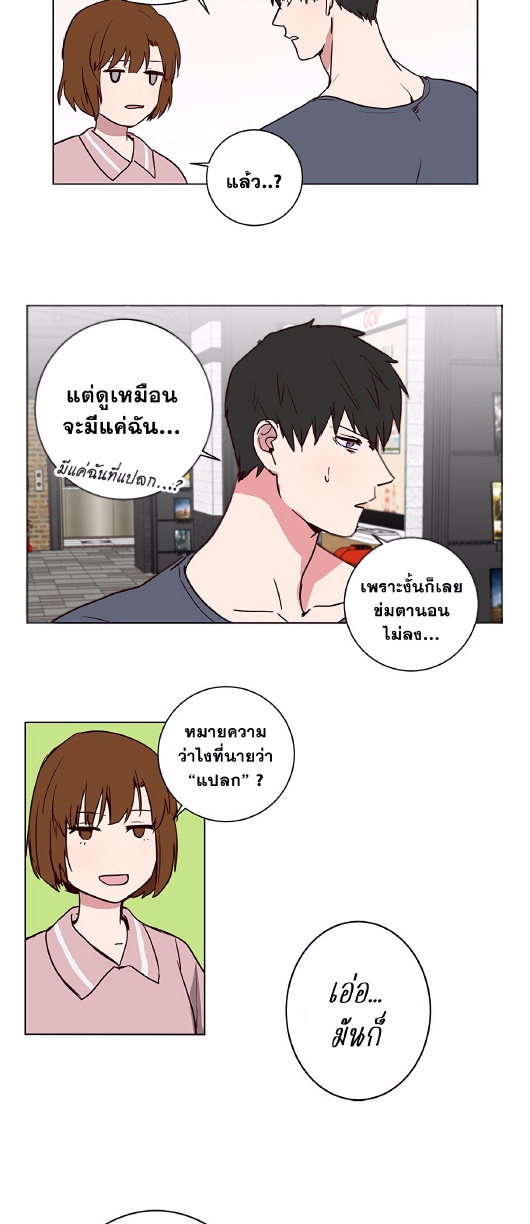 Don’t Pick up the Soap EP 3